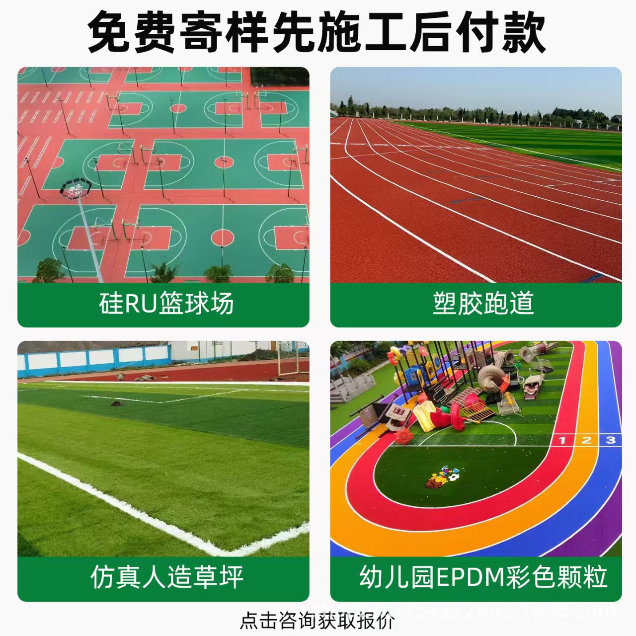 常州市雨水篦子混合型塑胶跑道 - 推荐