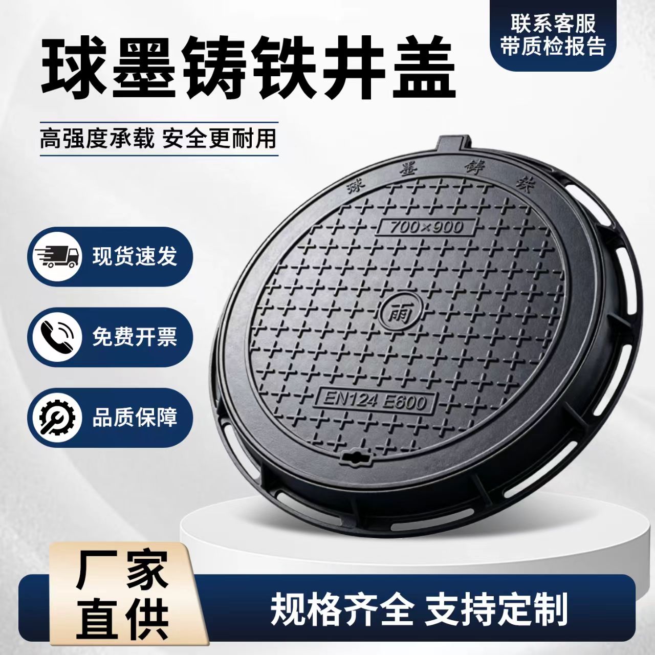 常州市铸铁井盖混合型塑胶跑道 - 方案